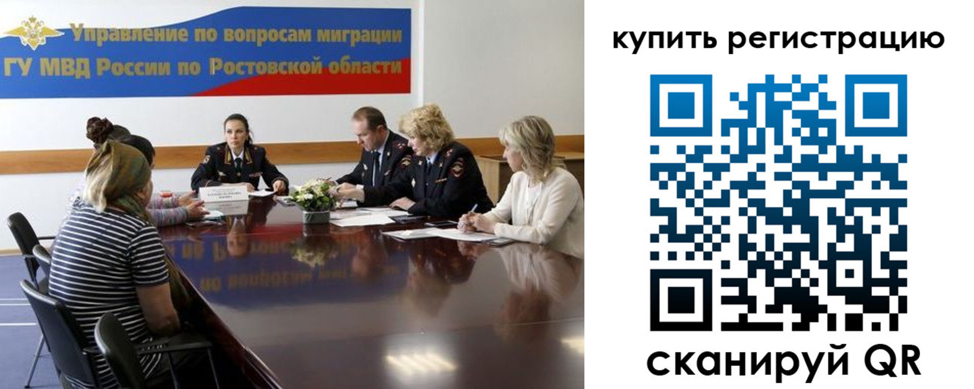 регистрация в Черногорске