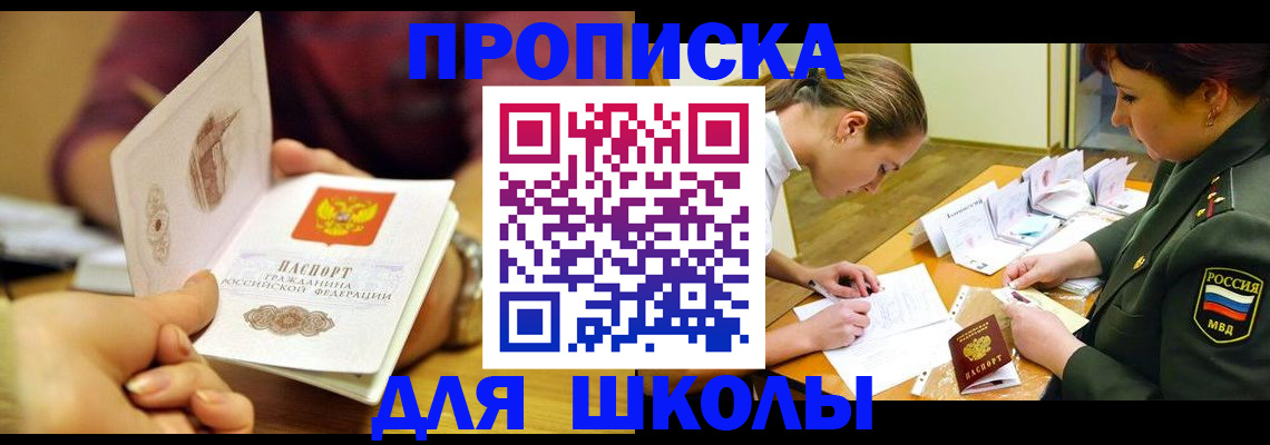 найти адрес прописки в Черногорске