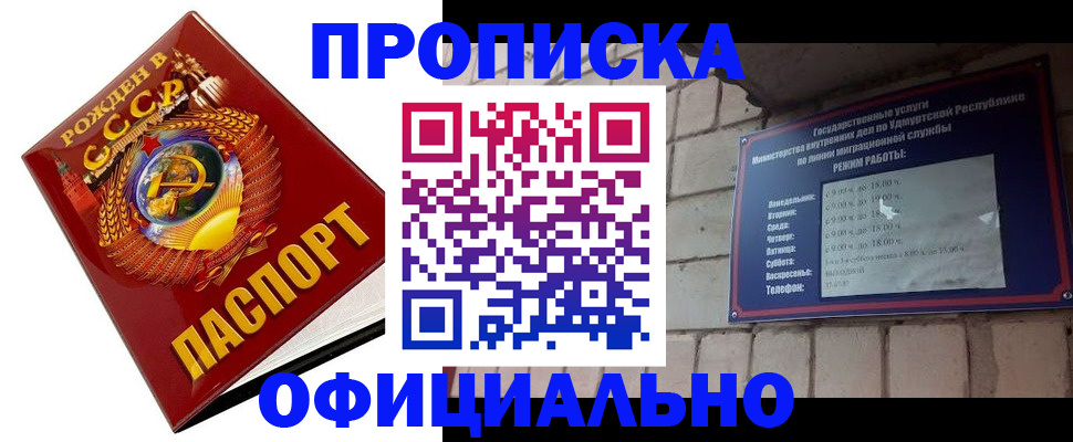 временная регистрация гарантия в Черногорске