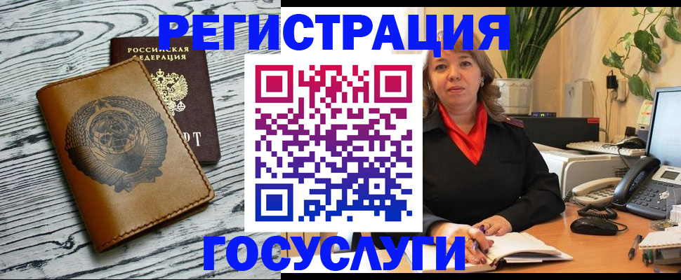 временная регистрация законно в Черногорске